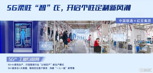 紅豆股份入選全國(guó)首家5G服裝工廠工業(yè)互聯(lián)網(wǎng)示范名單，引領(lǐng)服裝產(chǎn)業(yè)數(shù)字化轉(zhuǎn)型